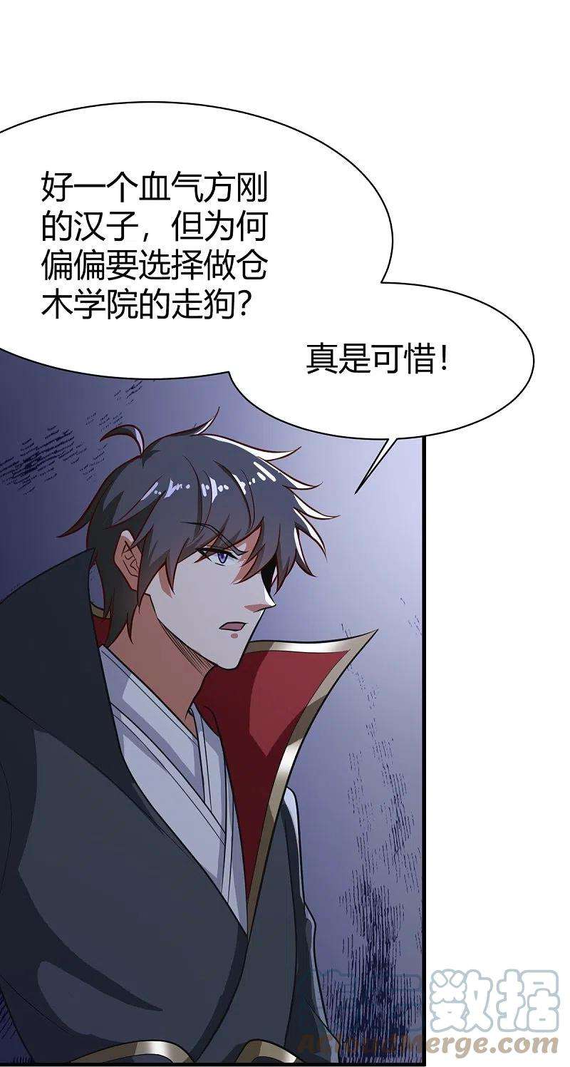 一剑独尊226话 你死我活！