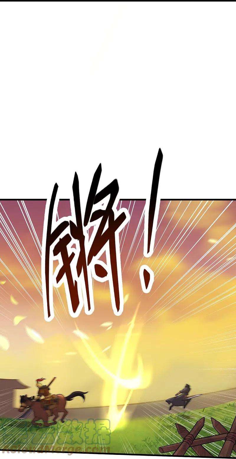 一剑独尊226话 你死我活！