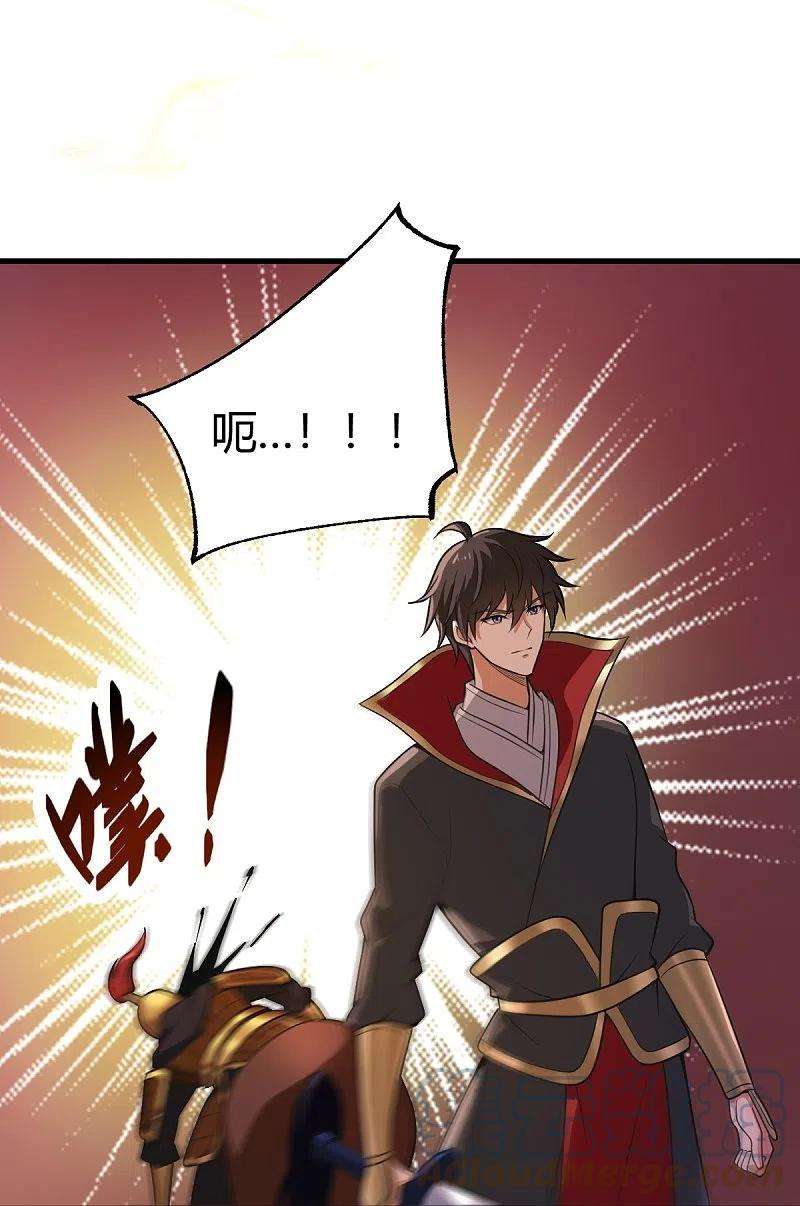 一剑独尊226话 你死我活！