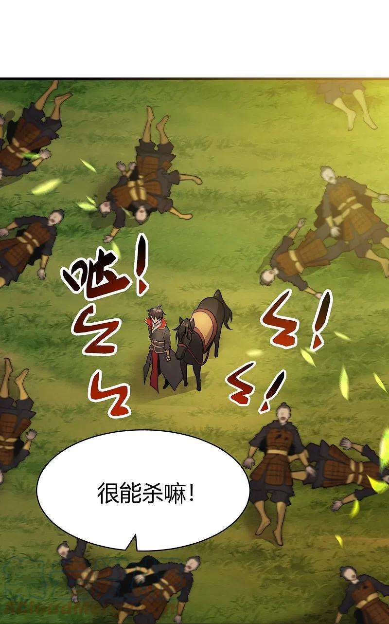 一剑独尊226话 你死我活！