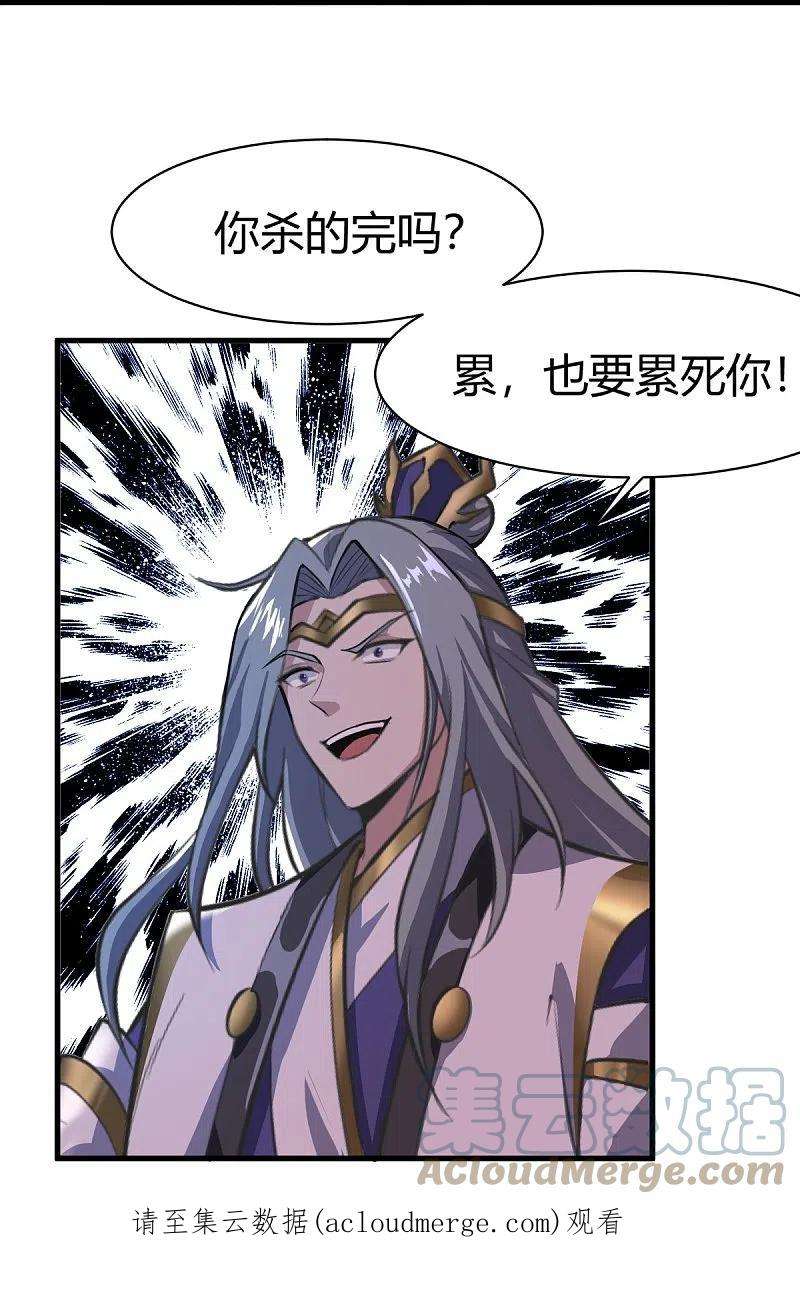 一剑独尊226话 你死我活！