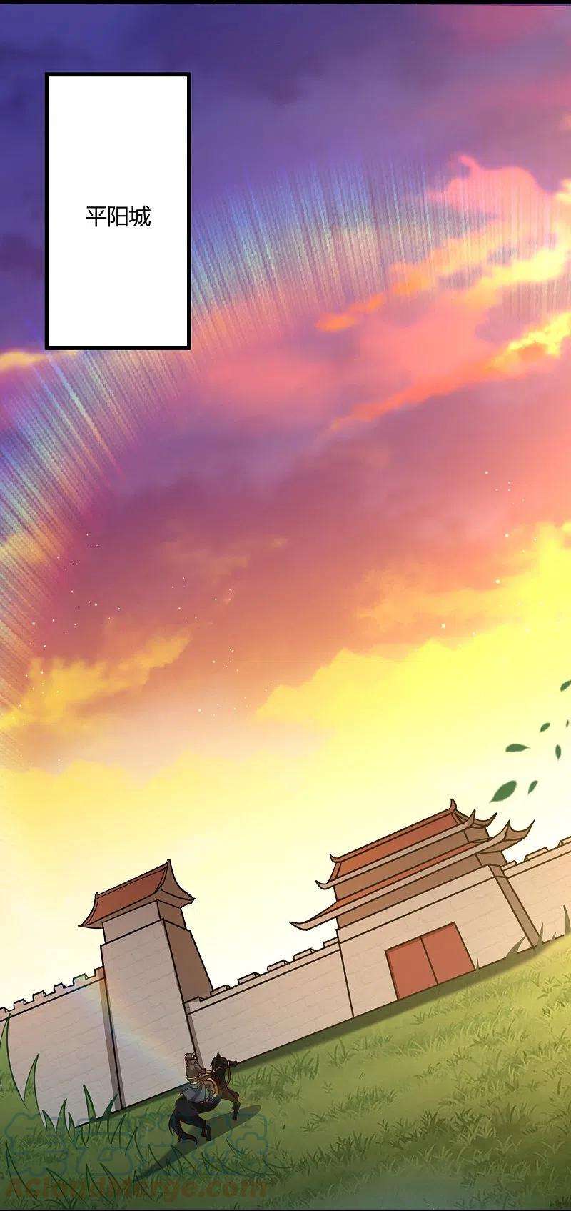 一剑独尊226话 你死我活！