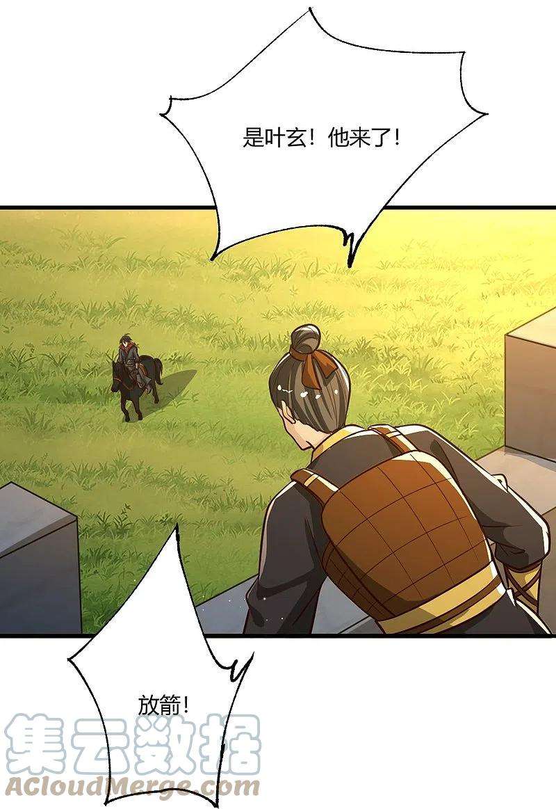 一剑独尊226话 你死我活！