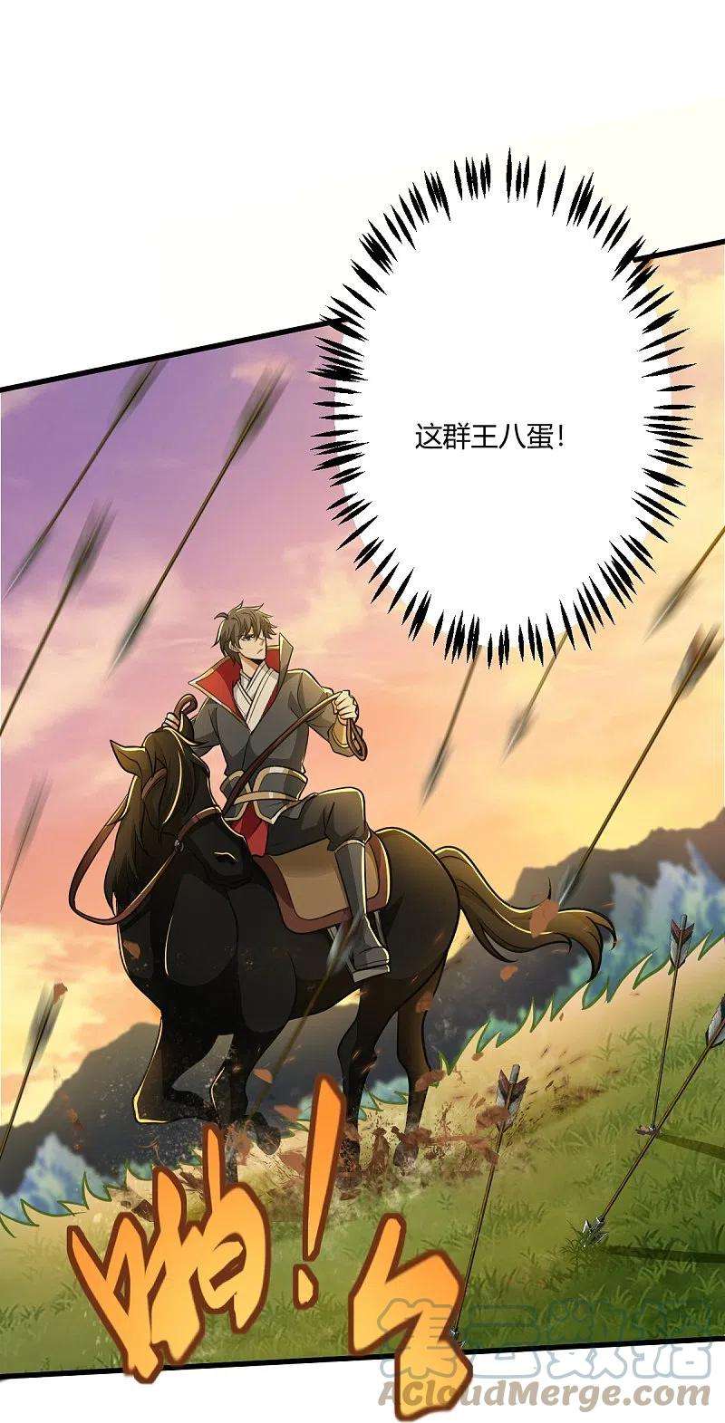 一剑独尊226话 你死我活！