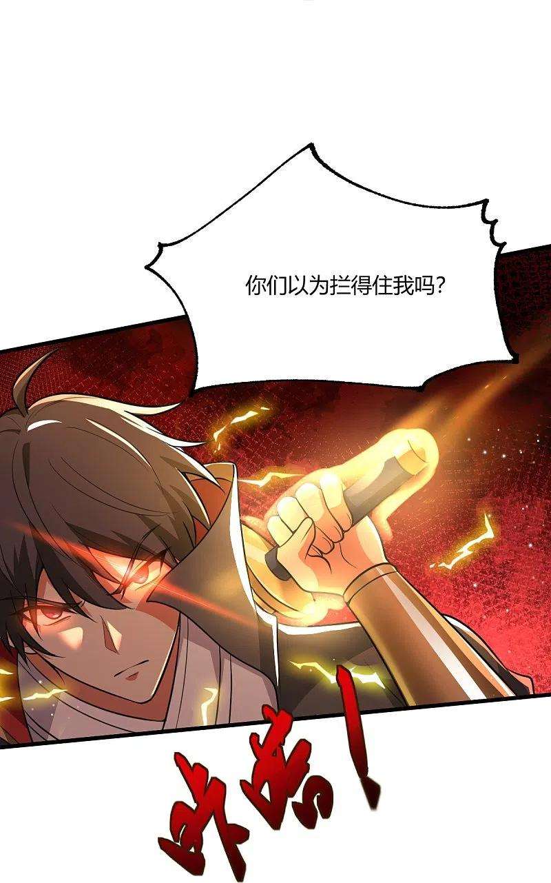 一剑独尊226话 你死我活！