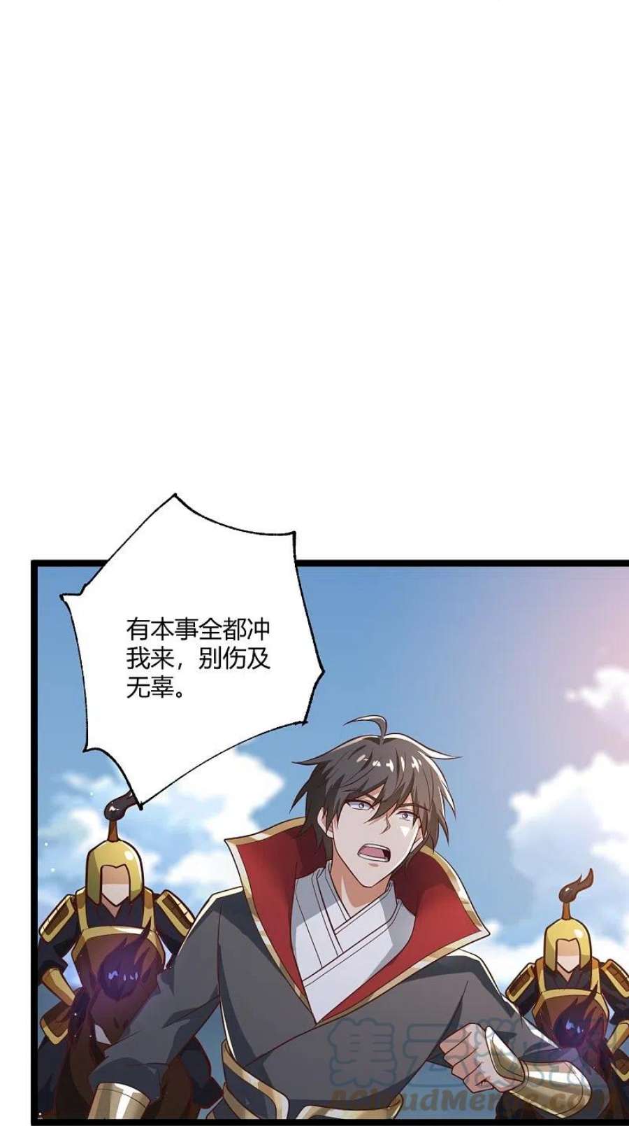 一剑独尊230话 我太优秀啦~