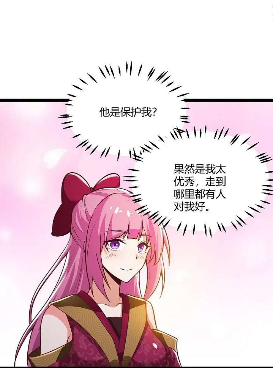 一剑独尊230话 我太优秀啦~
