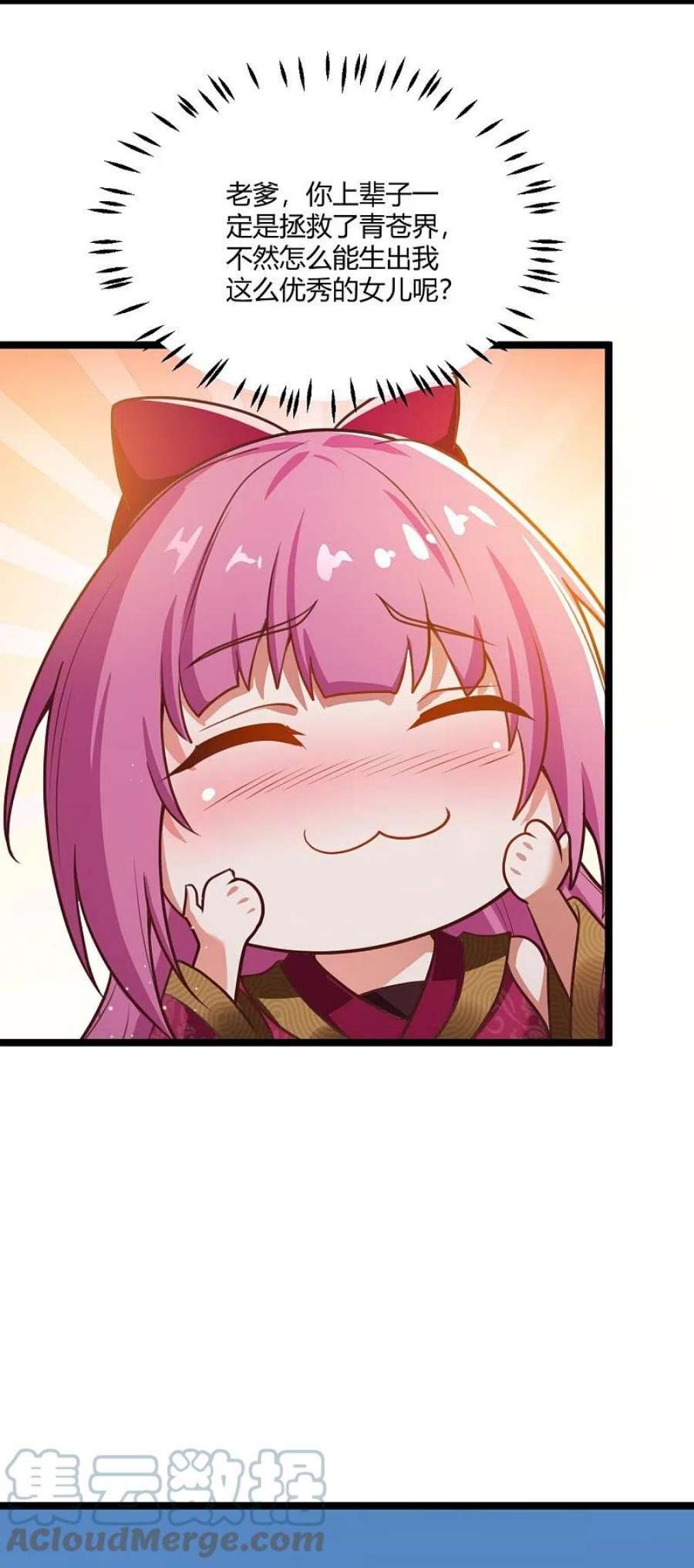 一剑独尊230话 我太优秀啦~