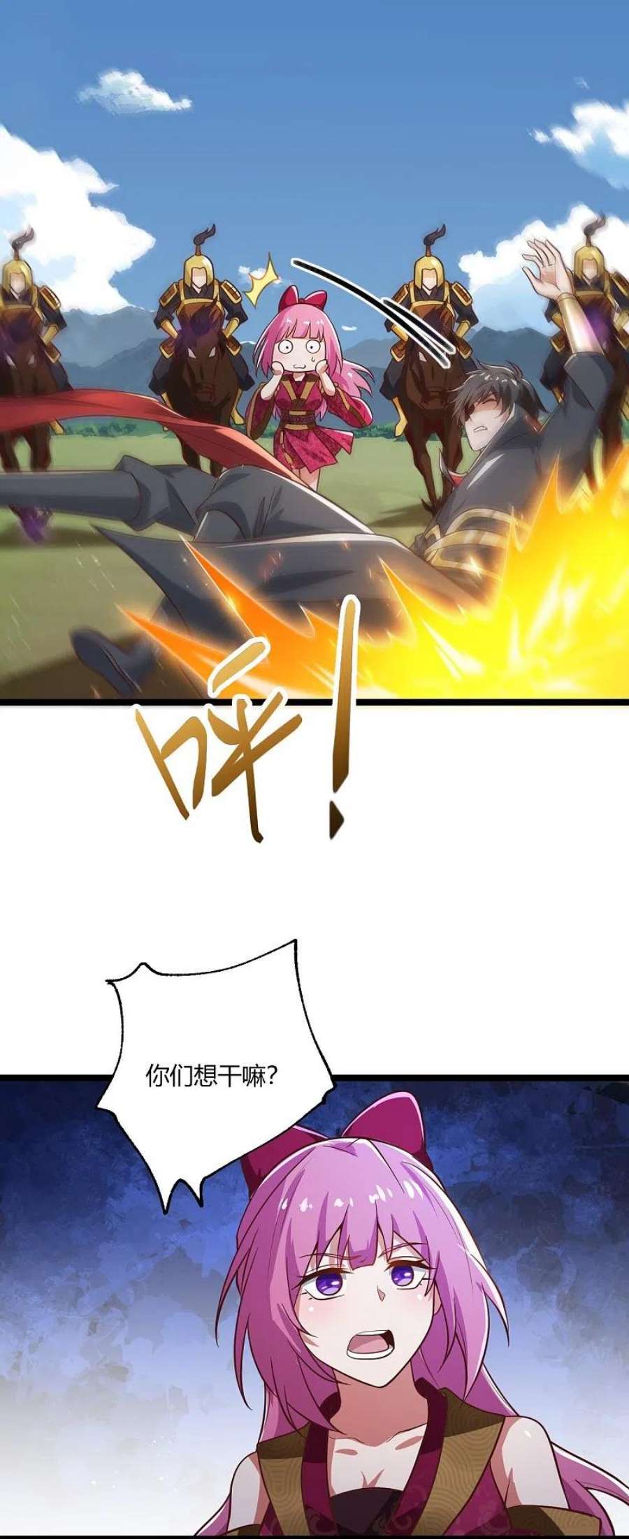 一剑独尊230话 我太优秀啦~