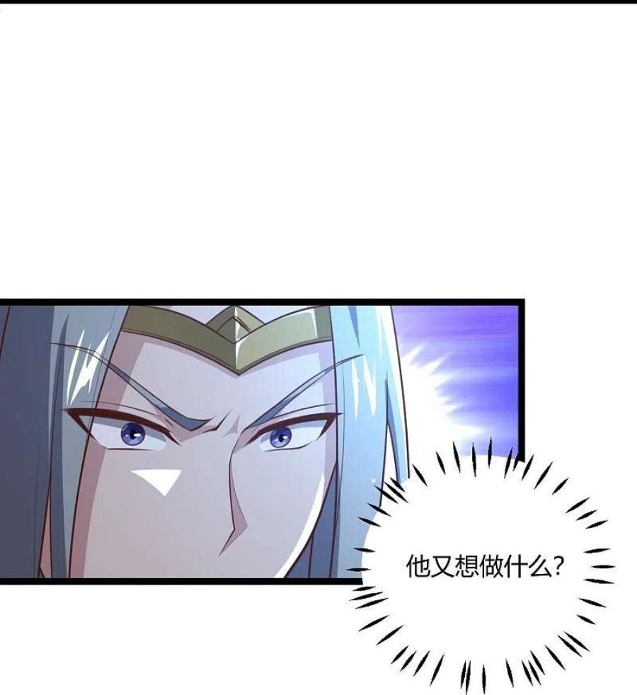 一剑独尊230话 我太优秀啦~
