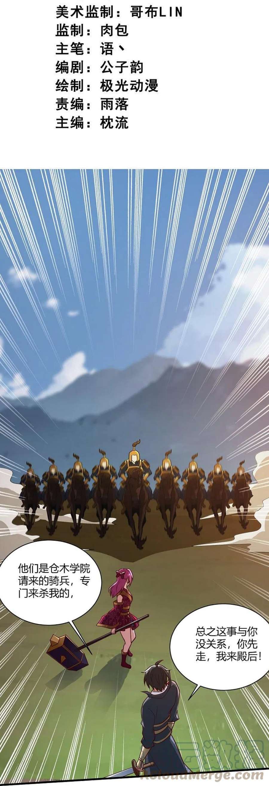 一剑独尊230话 我太优秀啦~