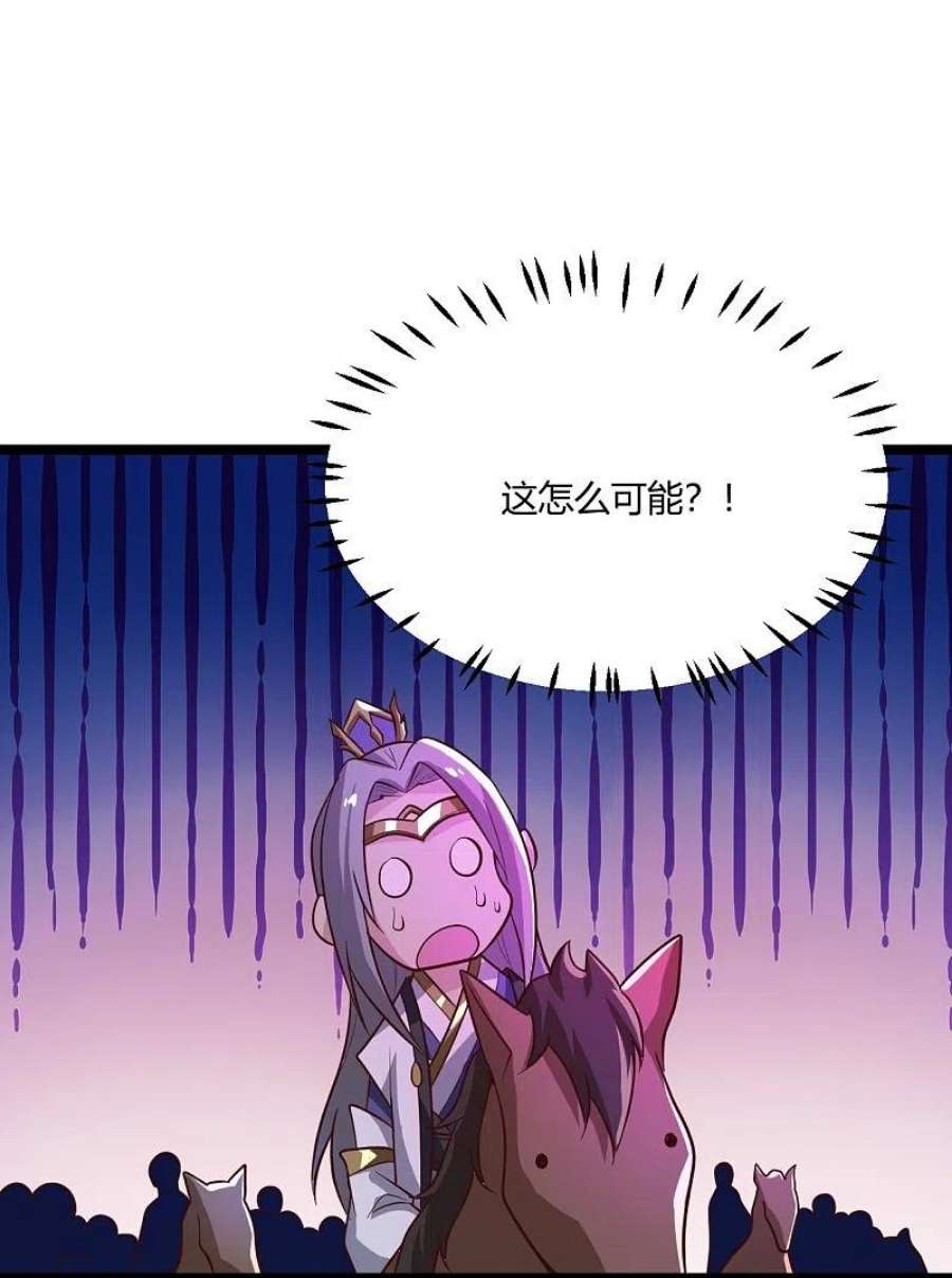 一剑独尊230话 我太优秀啦~