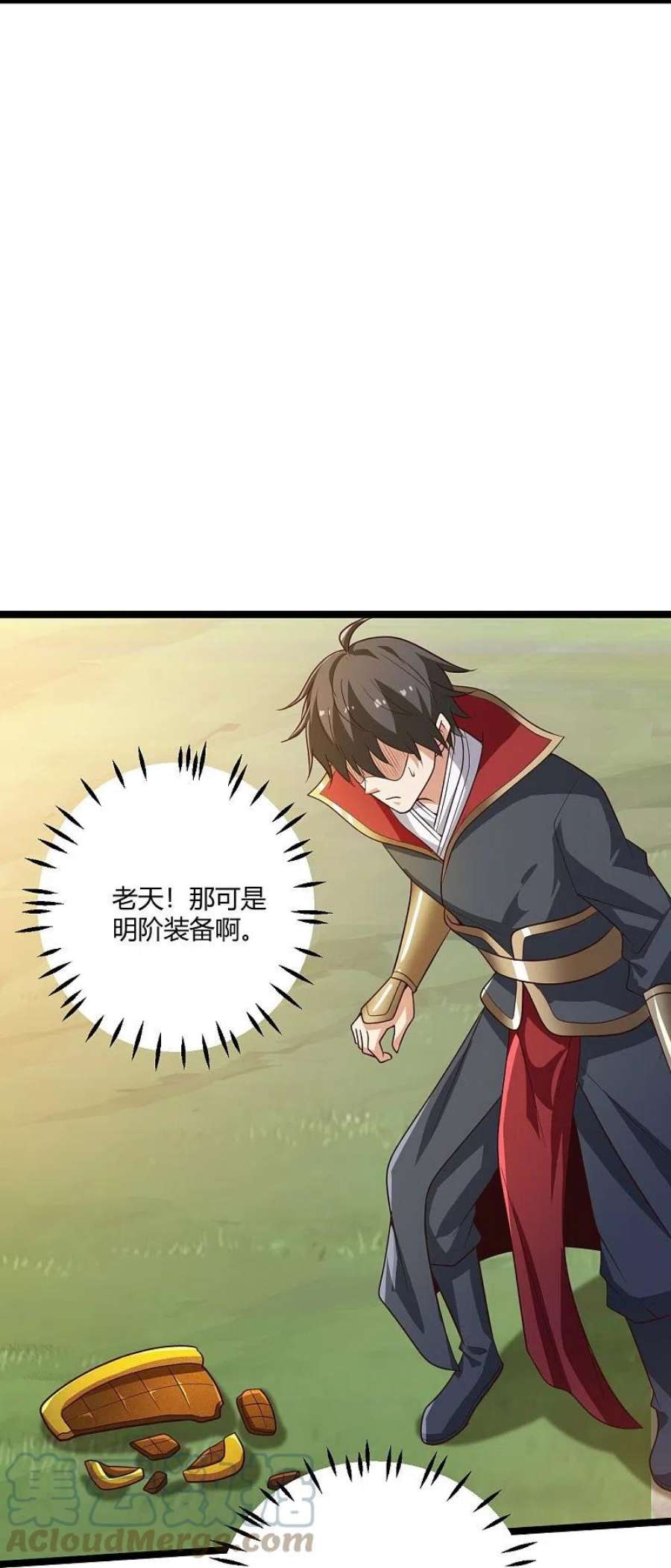 一剑独尊230话 我太优秀啦~