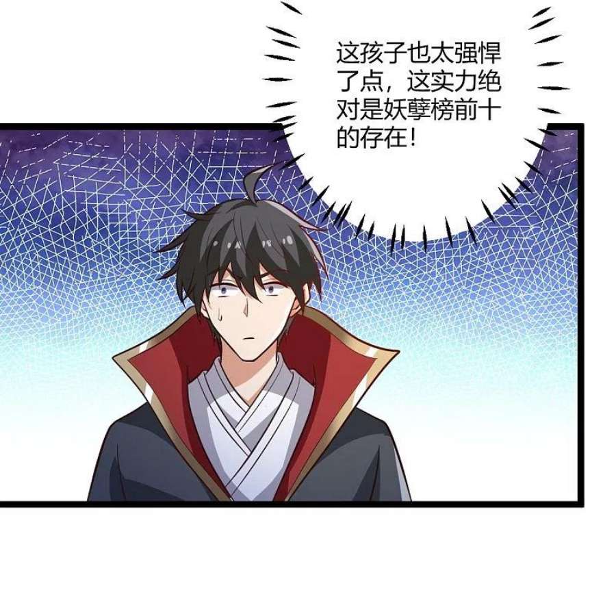 一剑独尊230话 我太优秀啦~