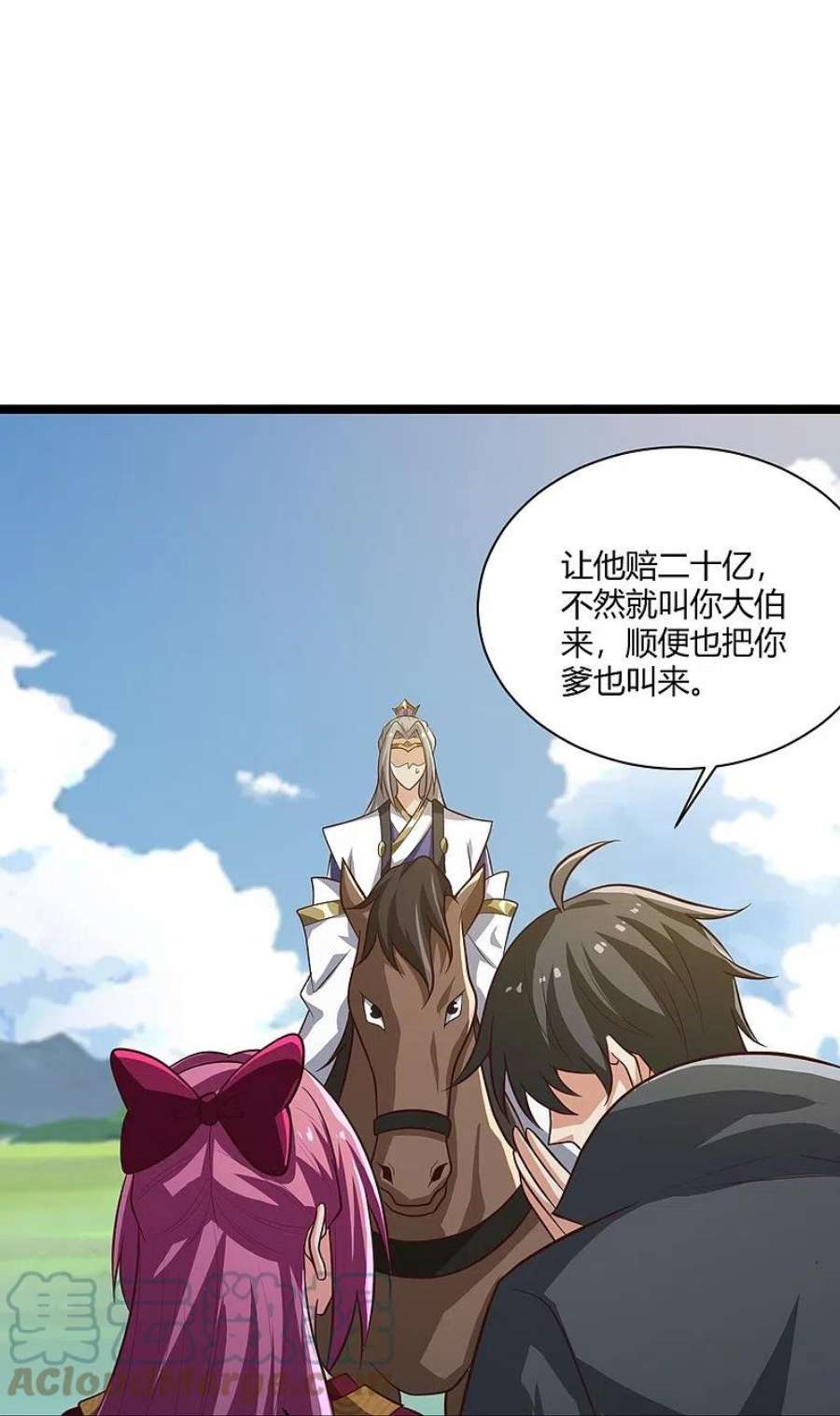 一剑独尊231话 不赔钱不许走！