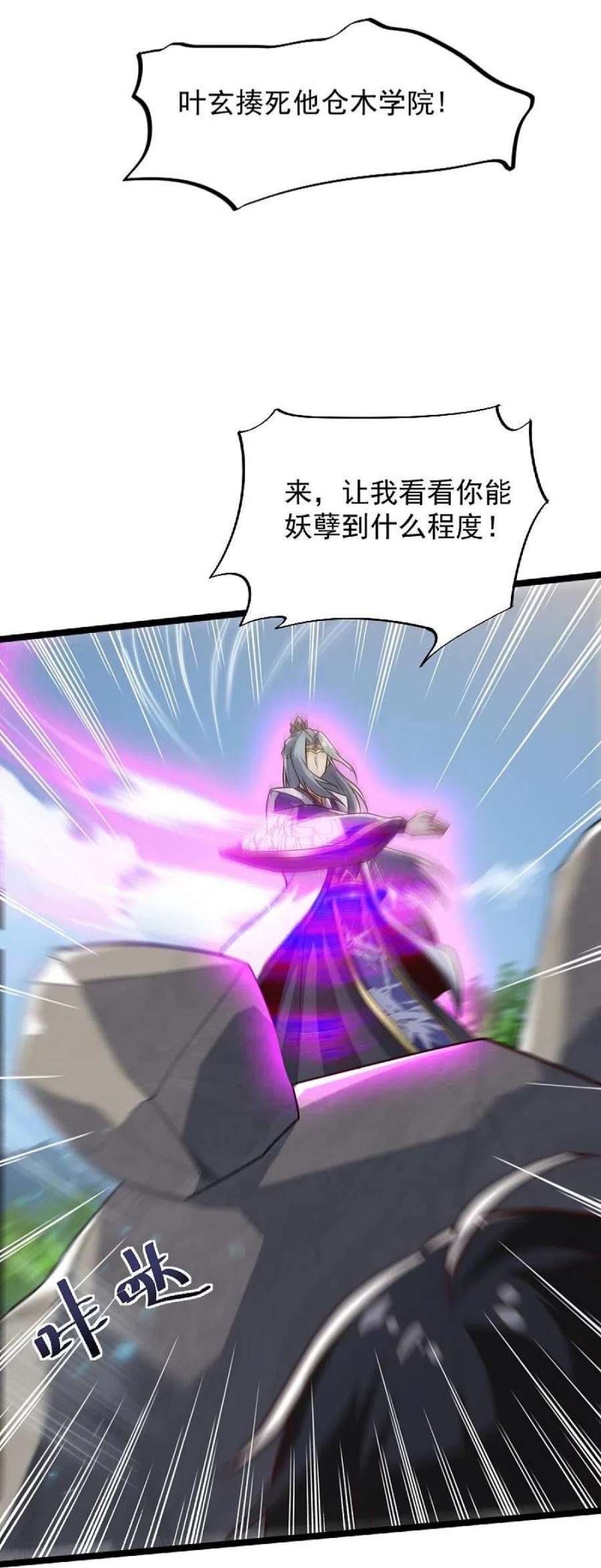 一剑独尊234话 我可没那么好对付！