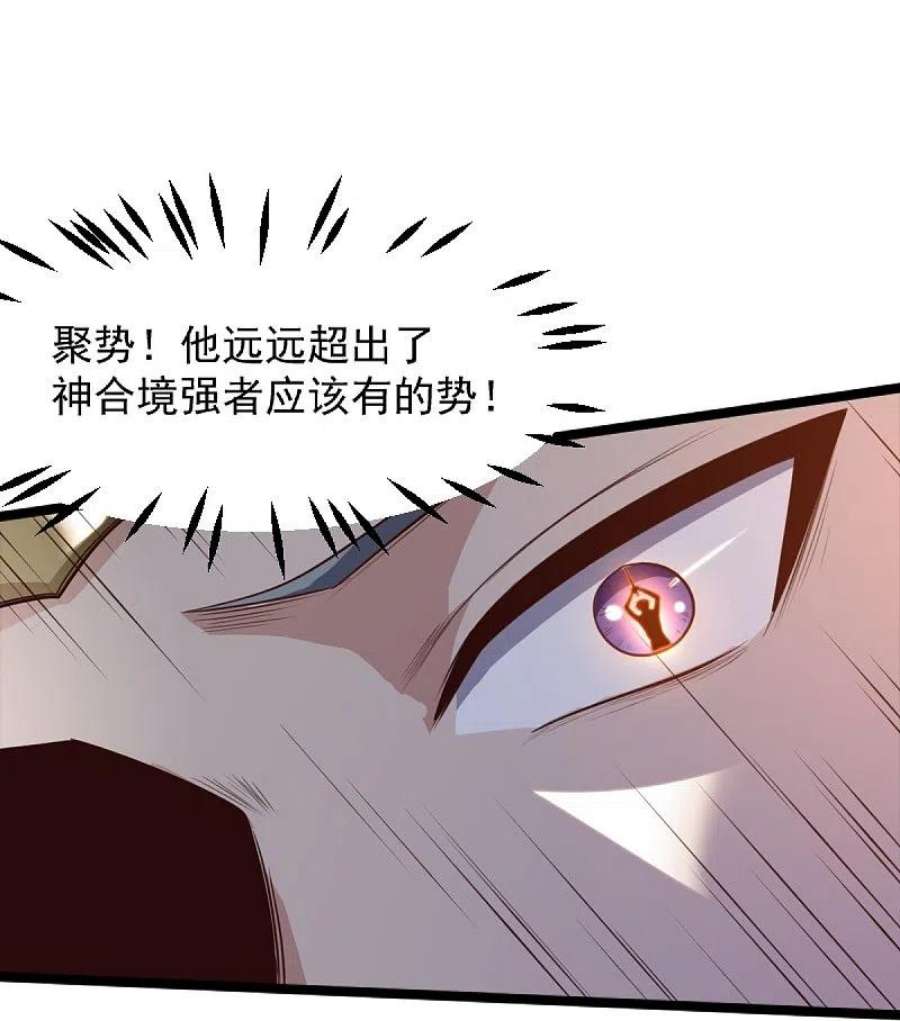 一剑独尊234话 我可没那么好对付！