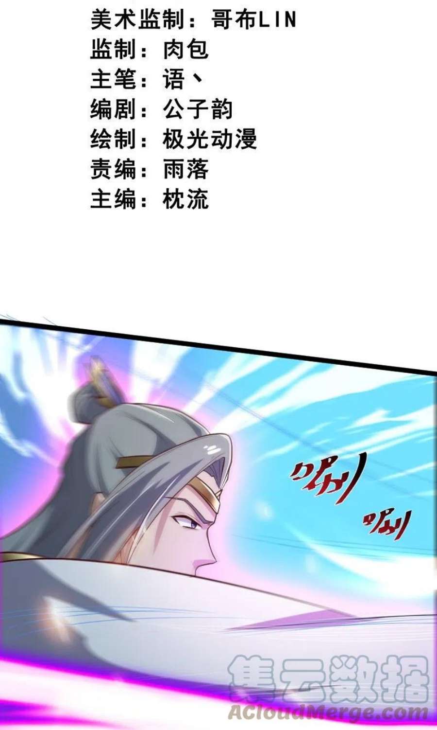 一剑独尊234话 我可没那么好对付！