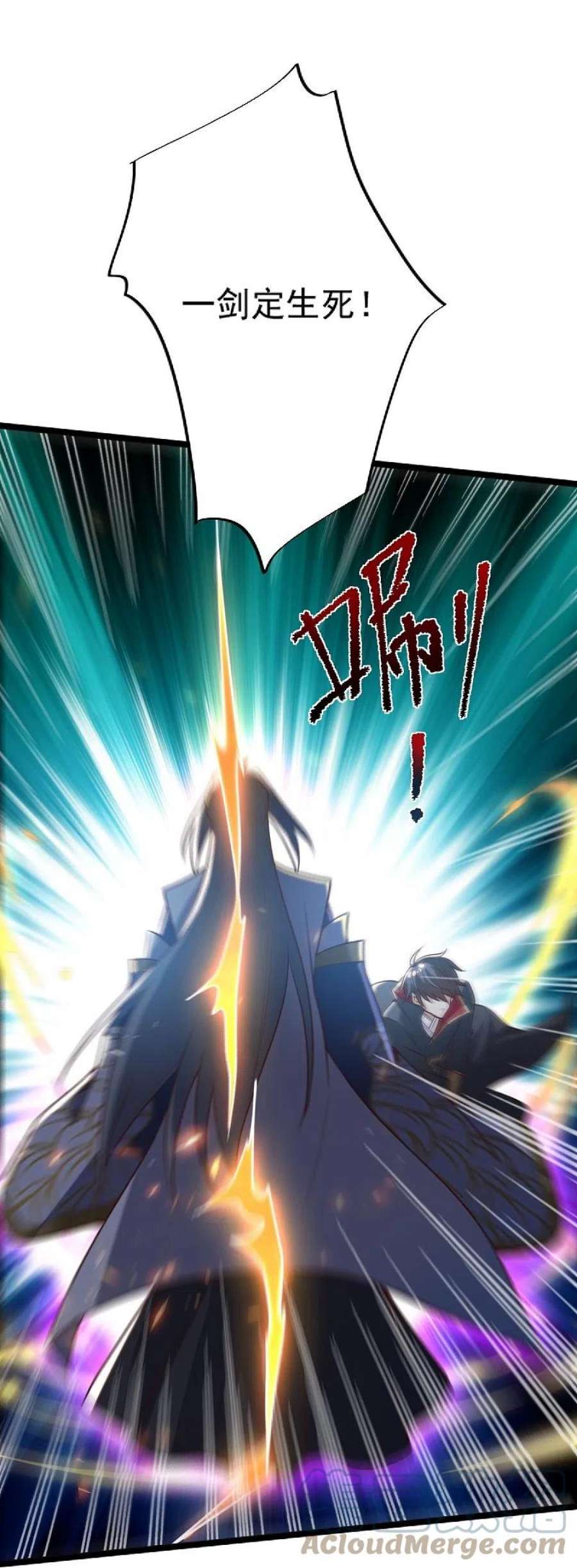 一剑独尊234话 我可没那么好对付！