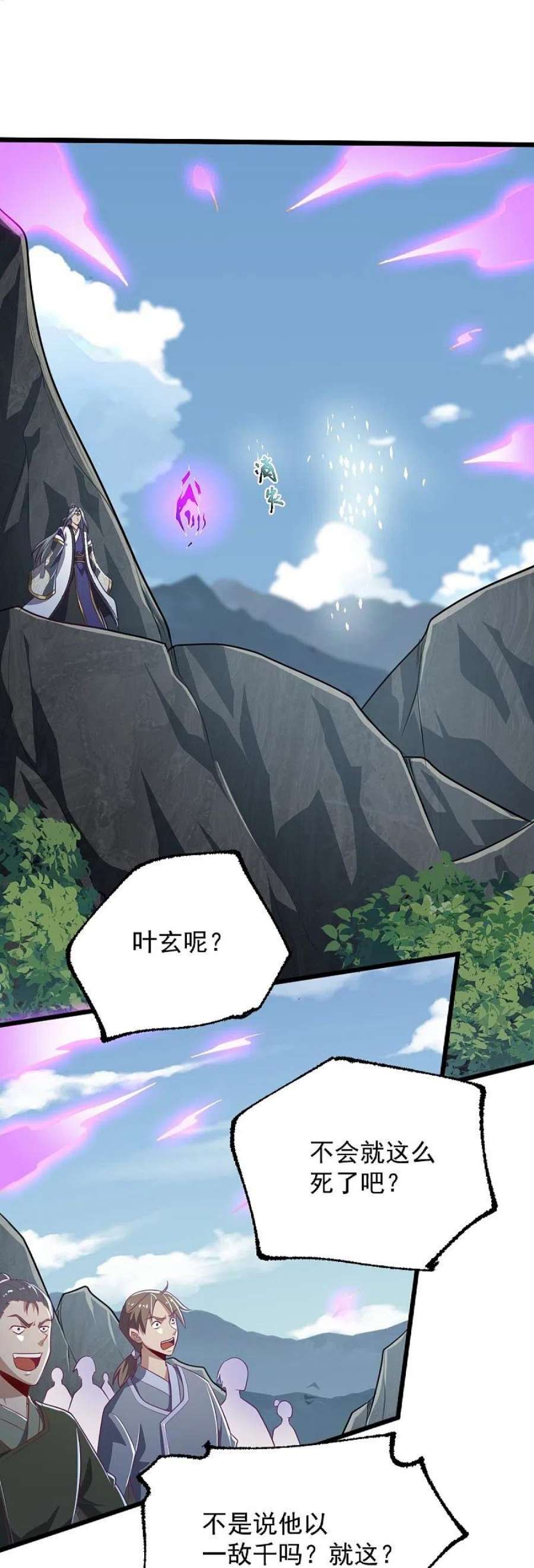 一剑独尊234话 我可没那么好对付！