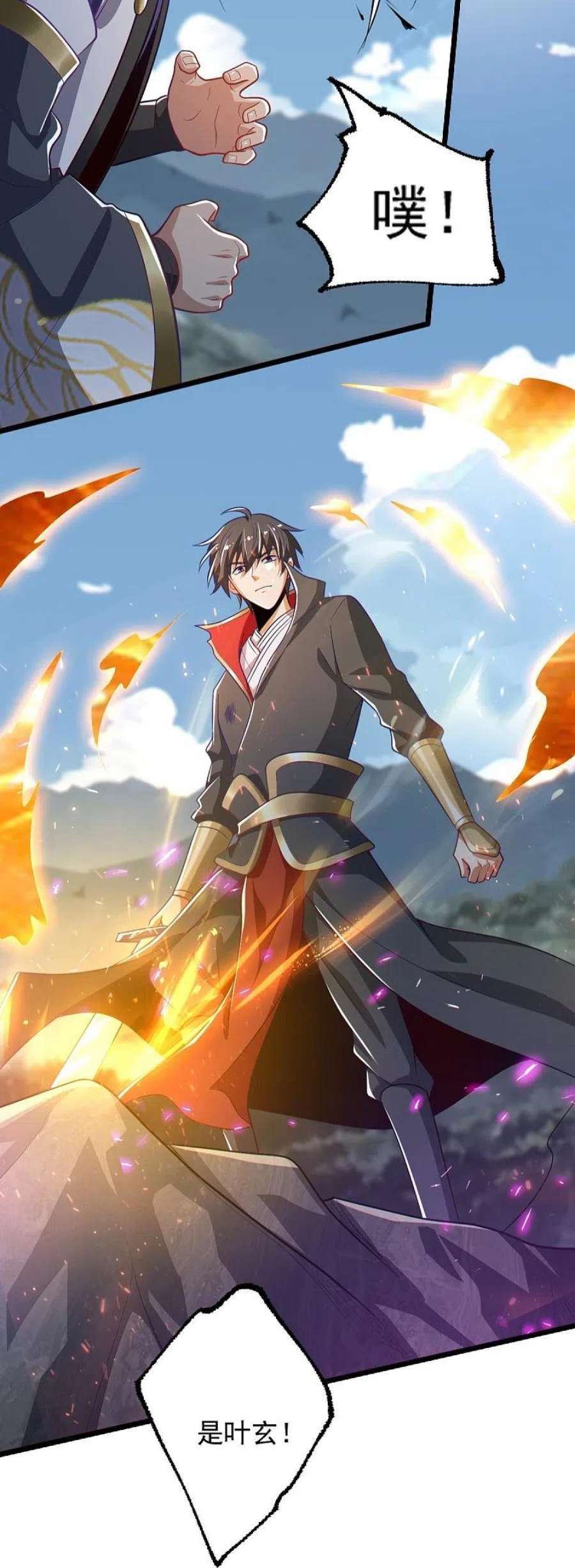 一剑独尊234话 我可没那么好对付！