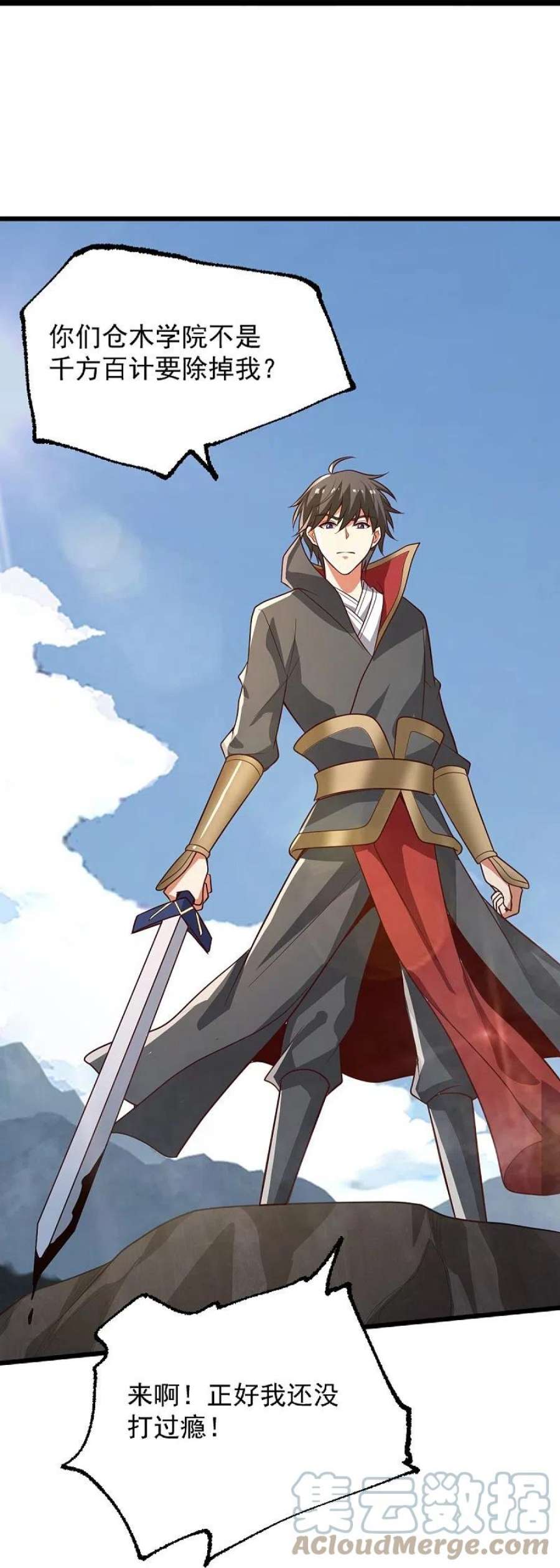 一剑独尊235话 赶尽杀绝？