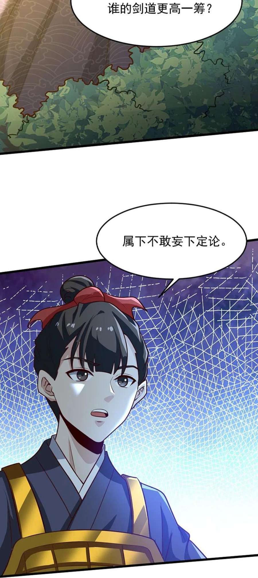 一剑独尊235话 赶尽杀绝？