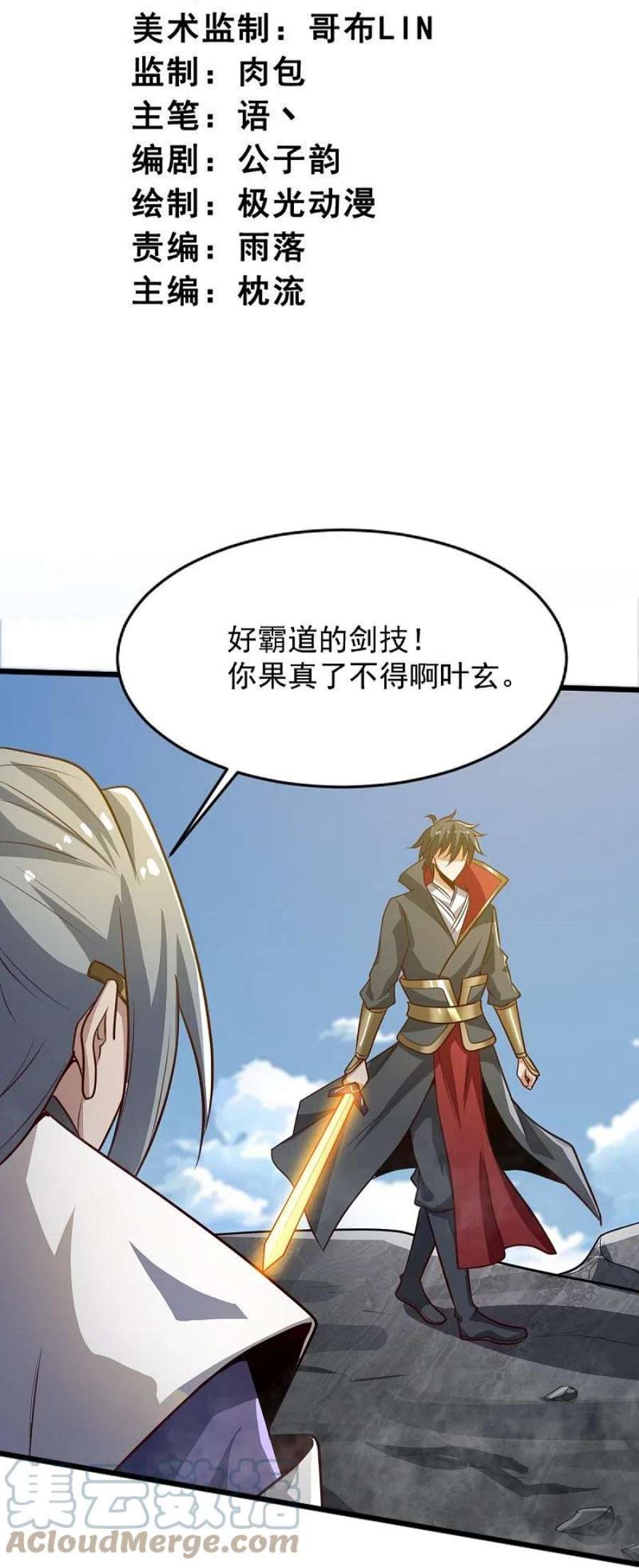 一剑独尊235话 赶尽杀绝？