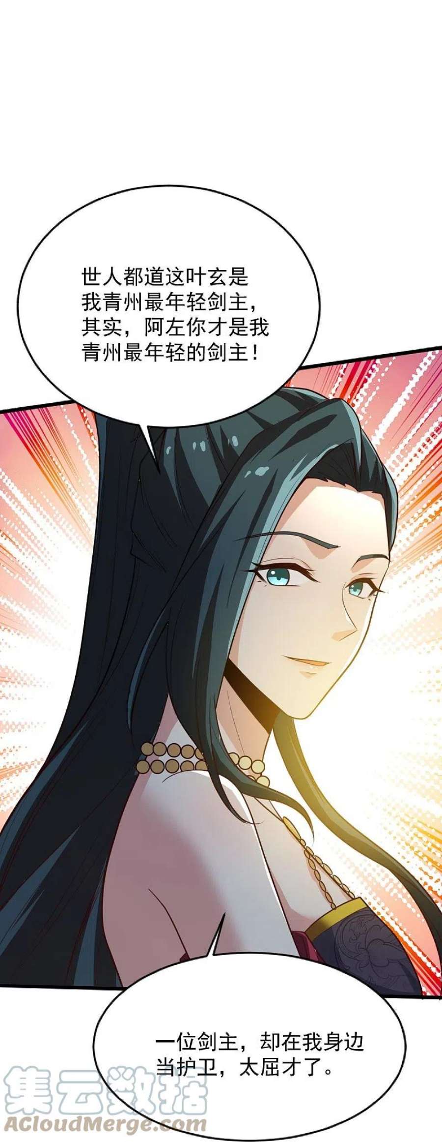 一剑独尊235话 赶尽杀绝？