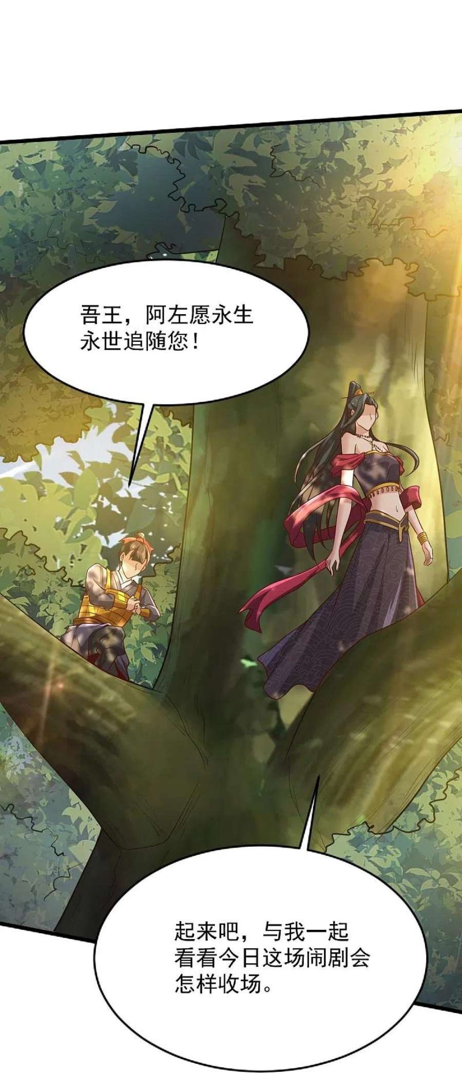 一剑独尊235话 赶尽杀绝？