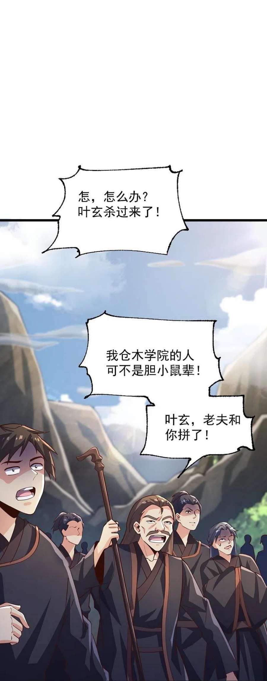 一剑独尊235话 赶尽杀绝？