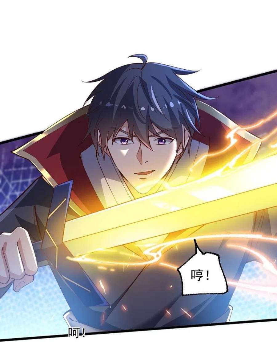一剑独尊235话 赶尽杀绝？