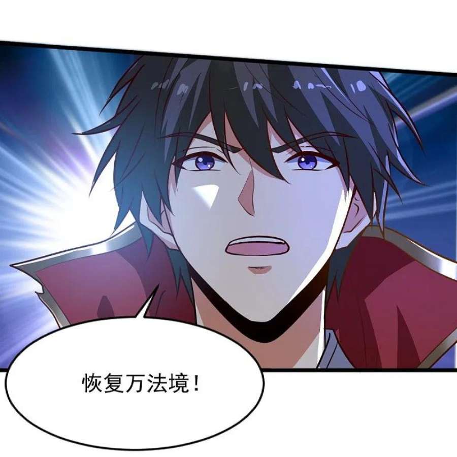 一剑独尊235话 赶尽杀绝？