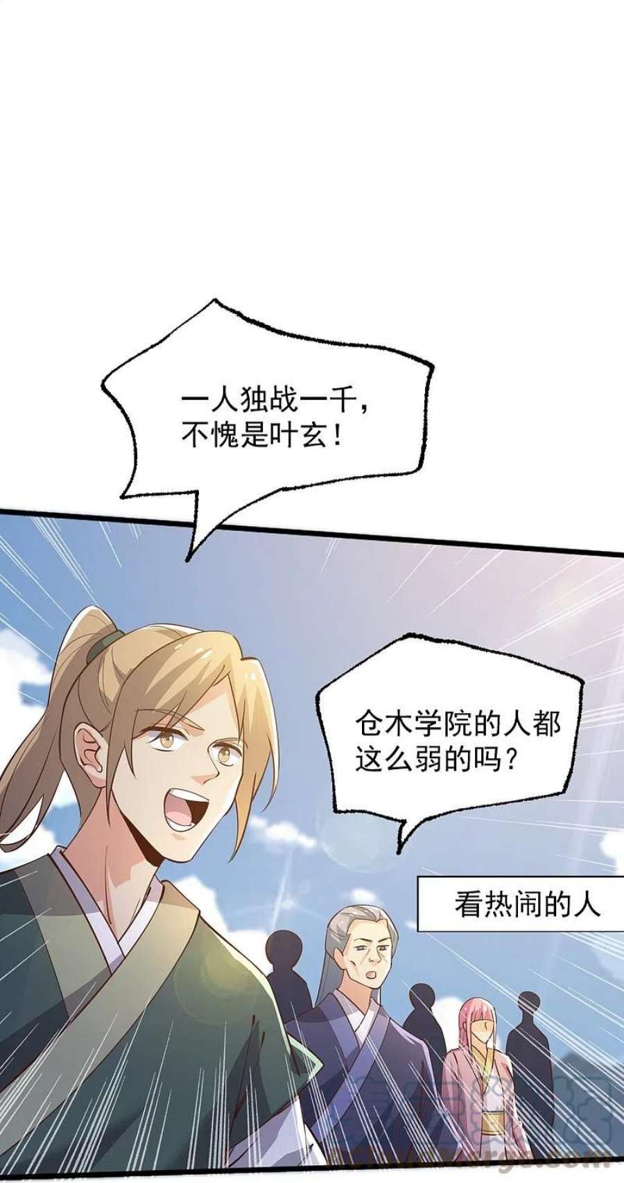 一剑独尊235话 赶尽杀绝？