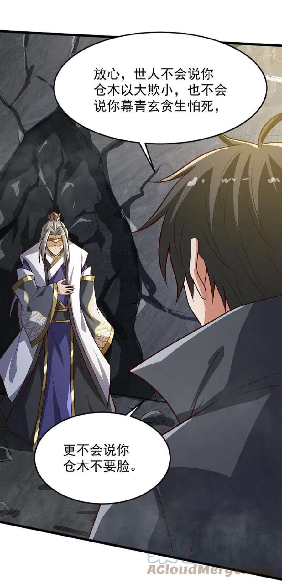 一剑独尊235话 赶尽杀绝？