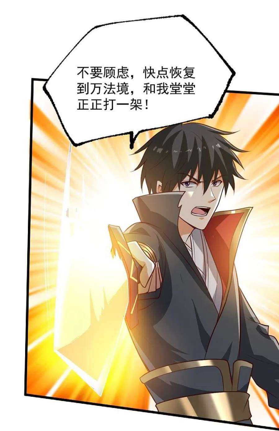 一剑独尊235话 赶尽杀绝？