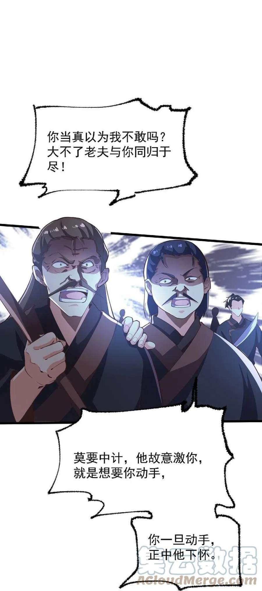 一剑独尊237话 给我奖励~