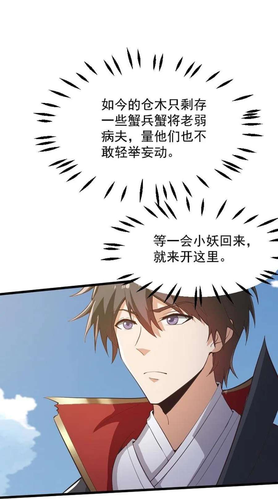 一剑独尊237话 给我奖励~