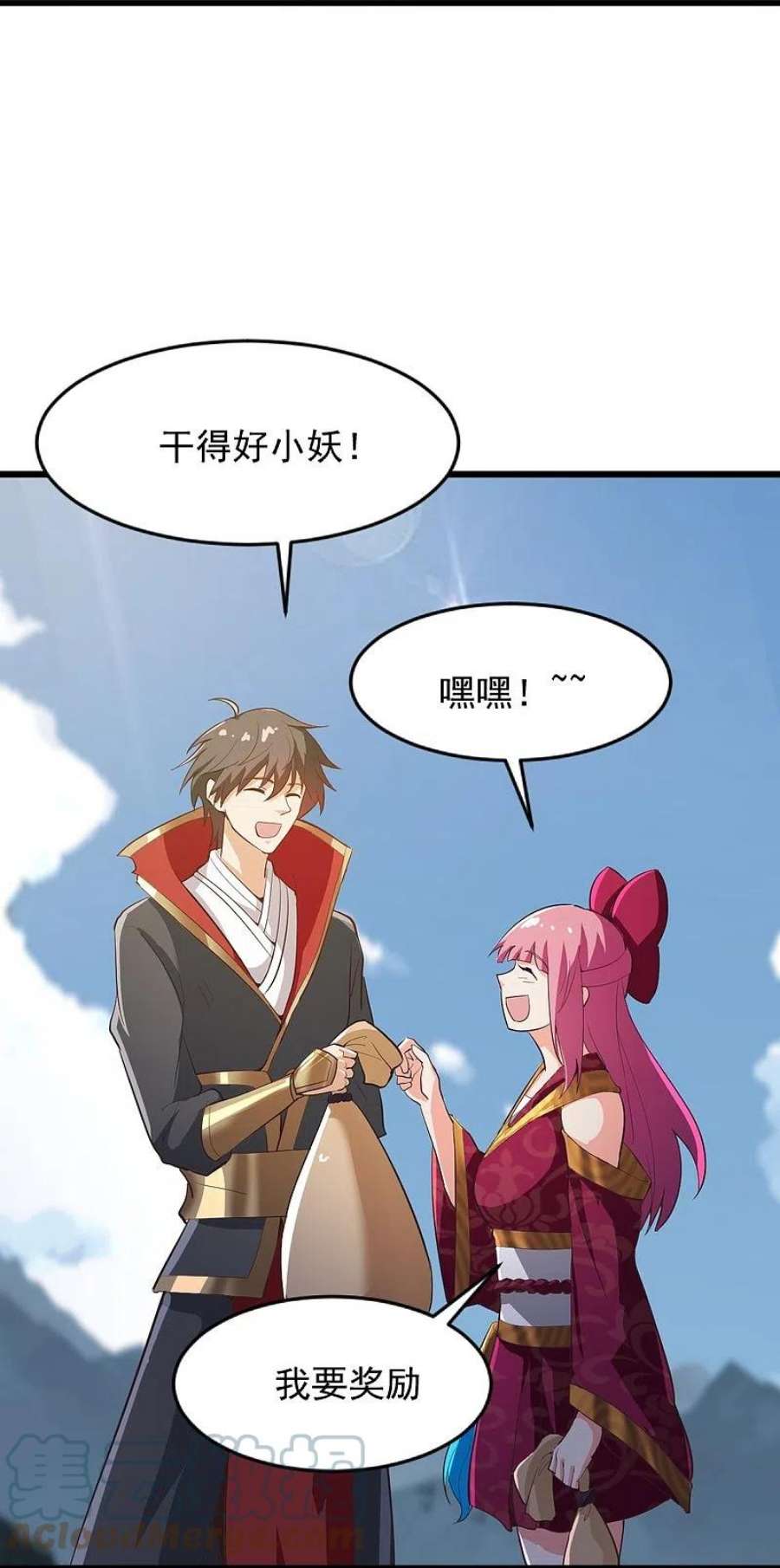 一剑独尊237话 给我奖励~