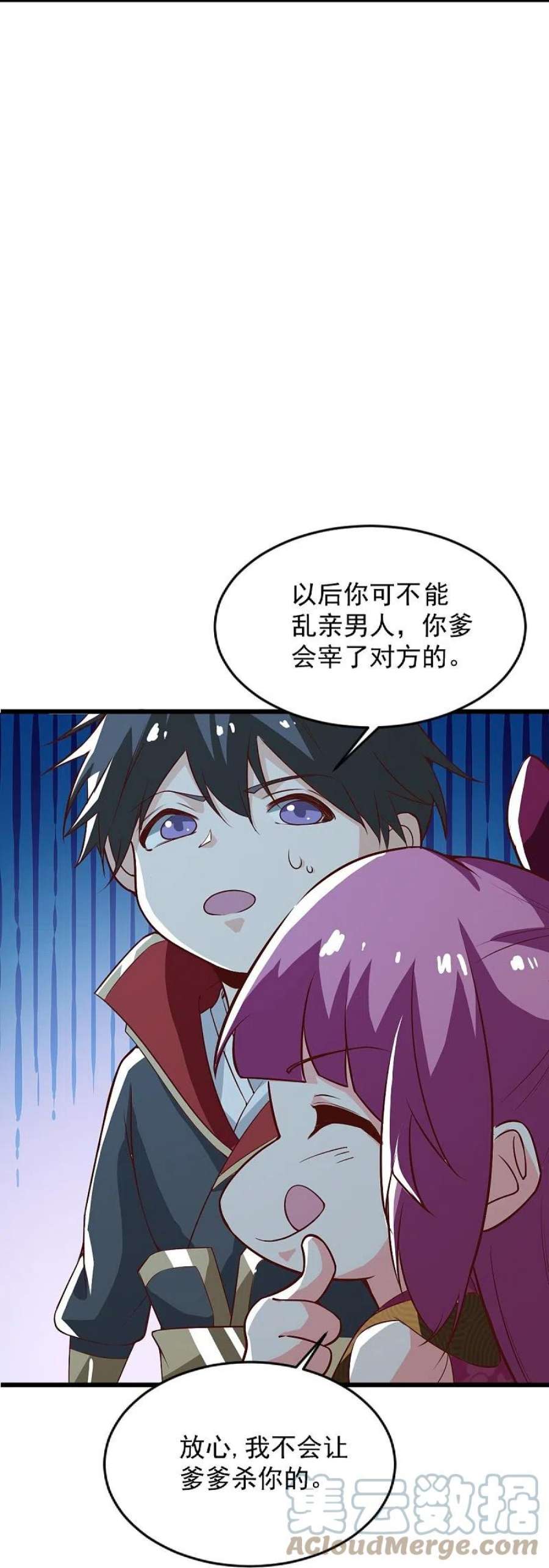 一剑独尊237话 给我奖励~