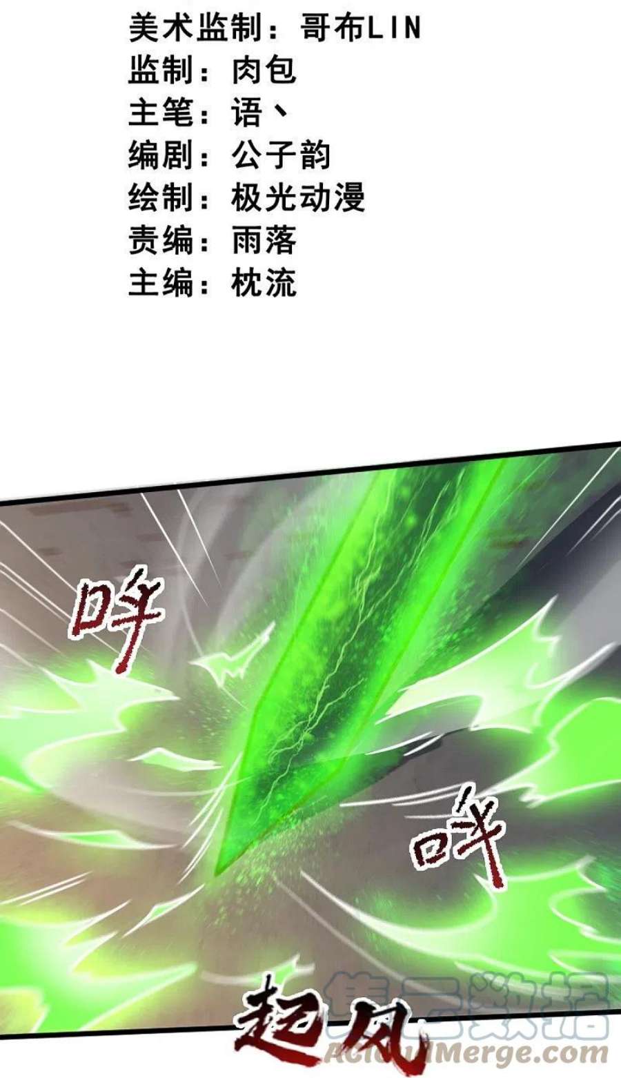 一剑独尊237话 给我奖励~