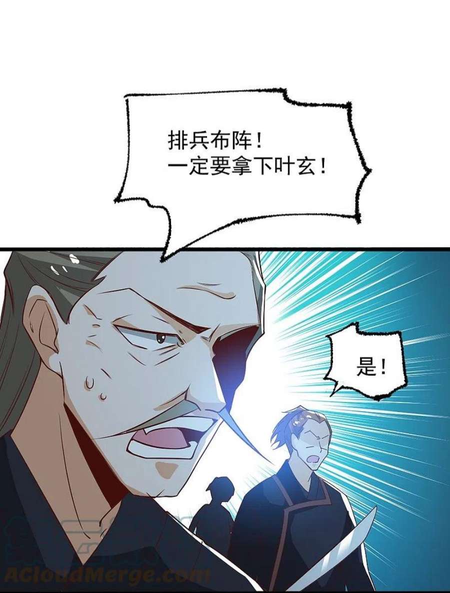 一剑独尊237话 给我奖励~