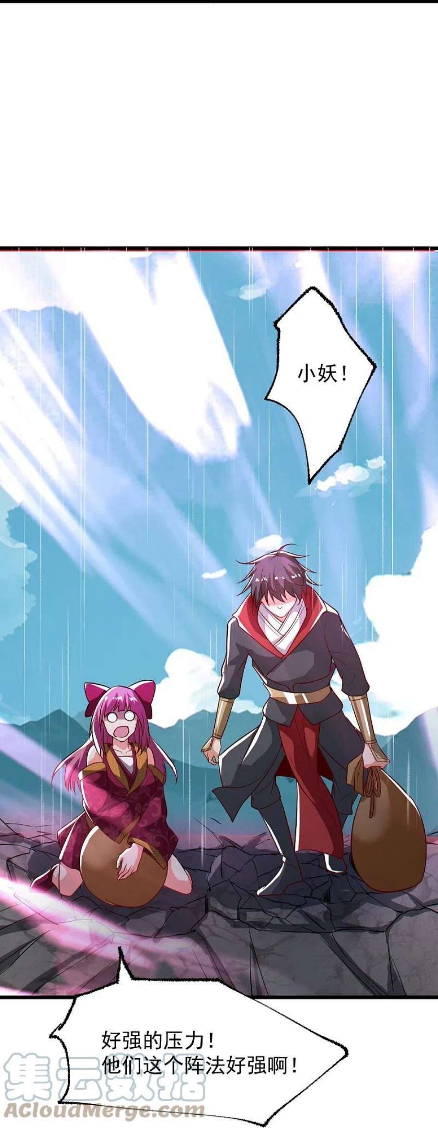 一剑独尊237话 给我奖励~