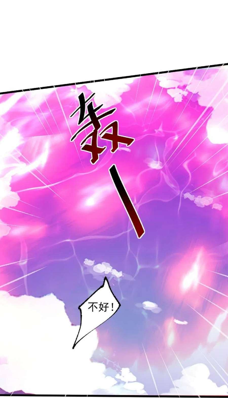 一剑独尊237话 给我奖励~
