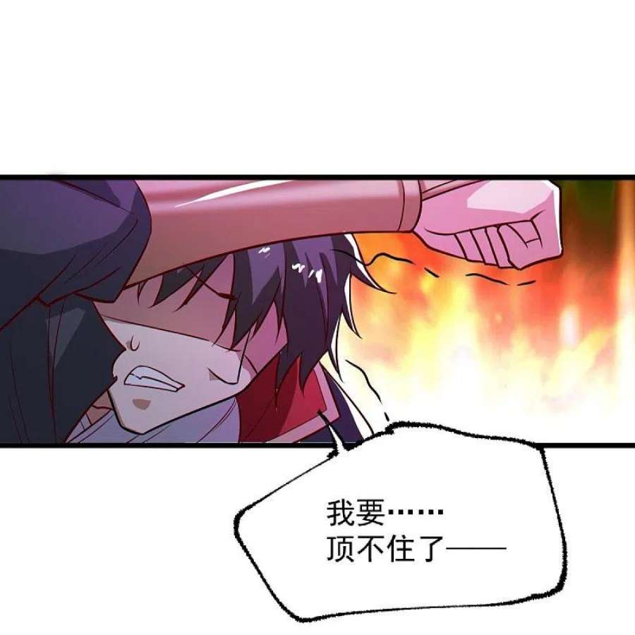 一剑独尊237话 给我奖励~