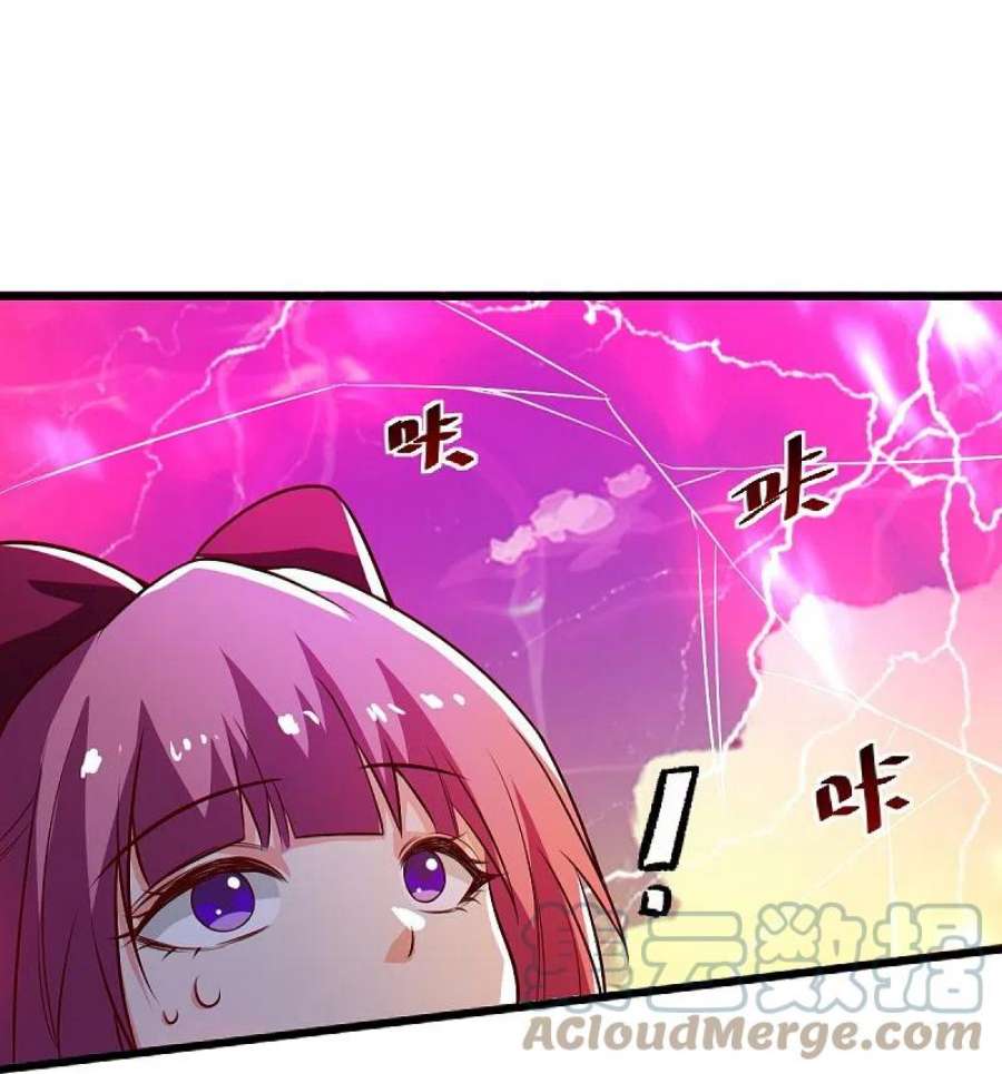 一剑独尊237话 给我奖励~