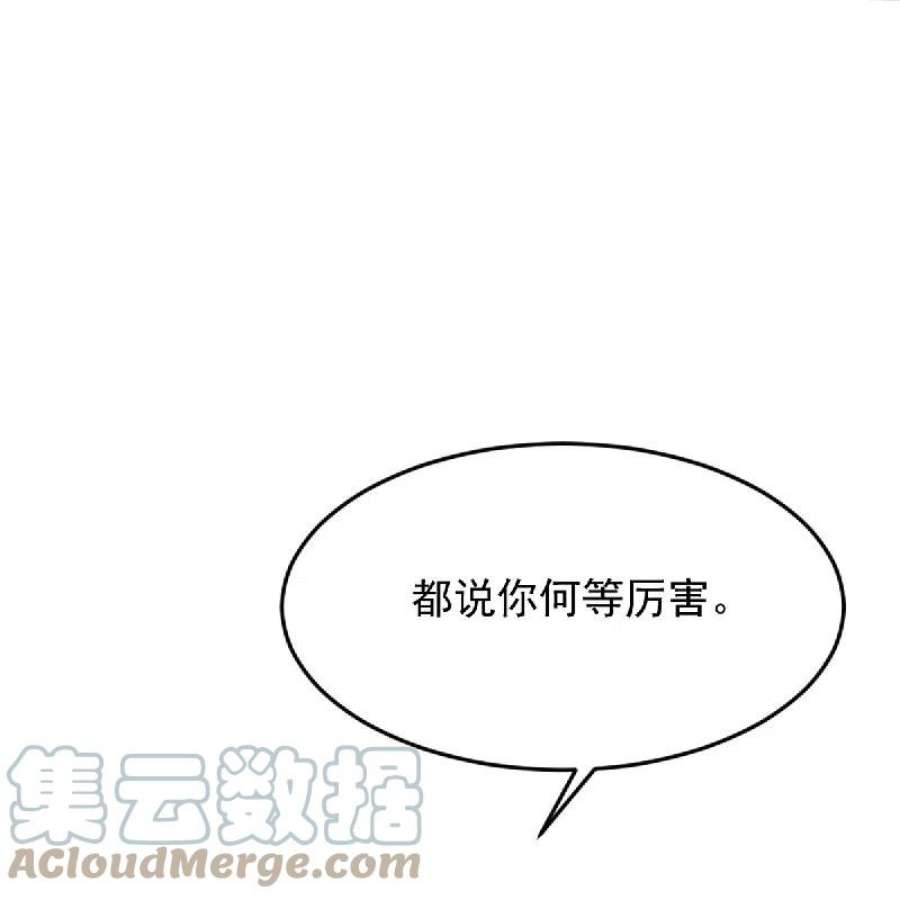 一剑独尊237话 给我奖励~