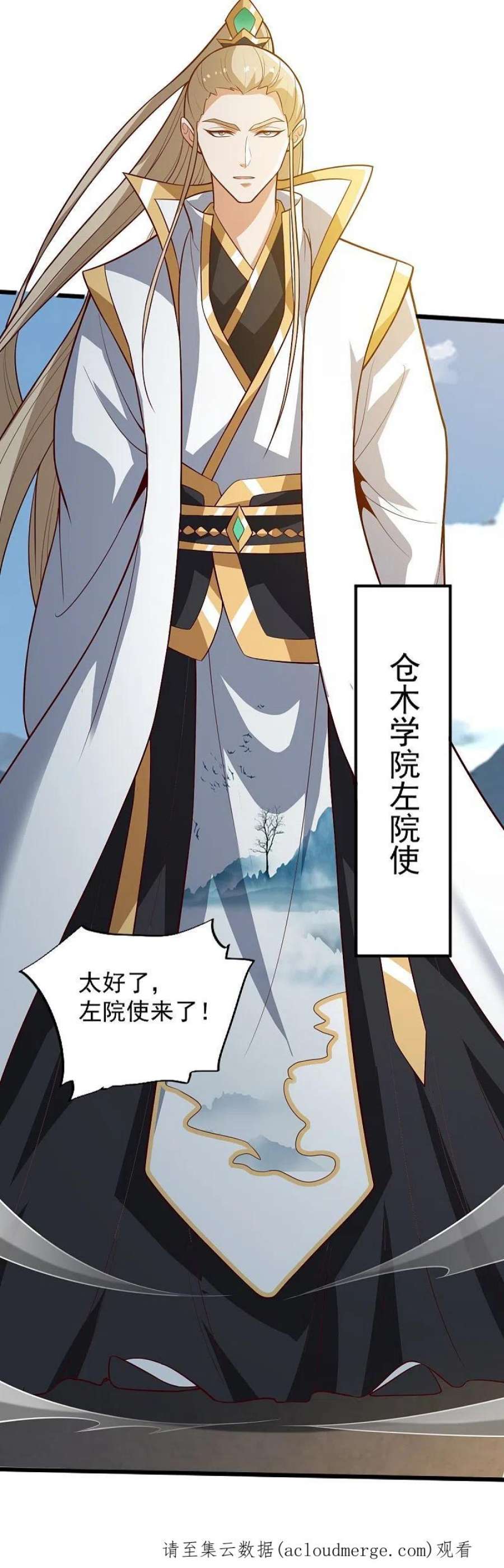 一剑独尊237话 给我奖励~