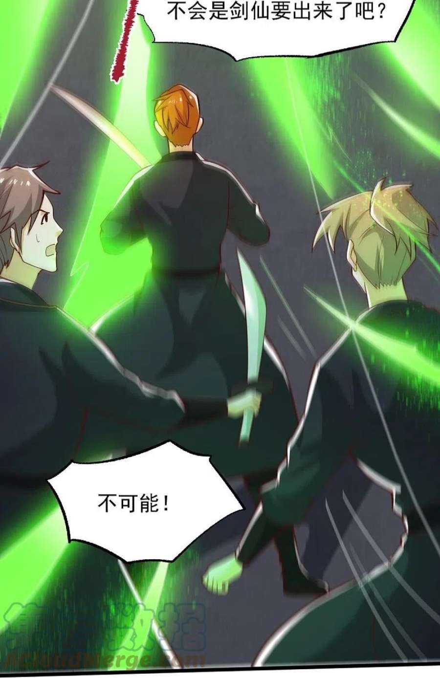 一剑独尊237话 给我奖励~