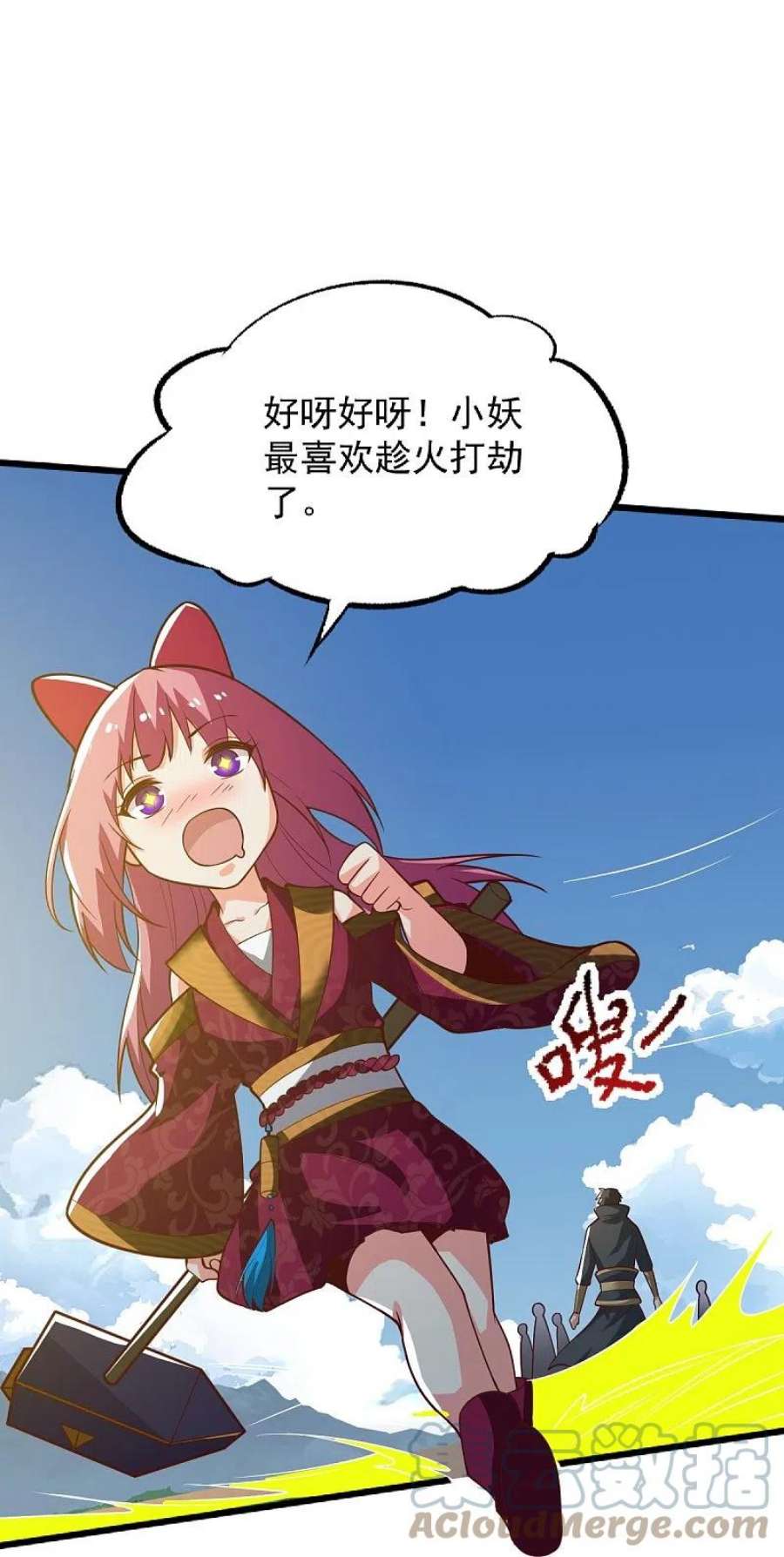 一剑独尊237话 给我奖励~